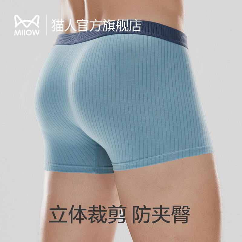 猫人80支新疆棉男士透气运动平角裤 猫人服饰男平角内裤