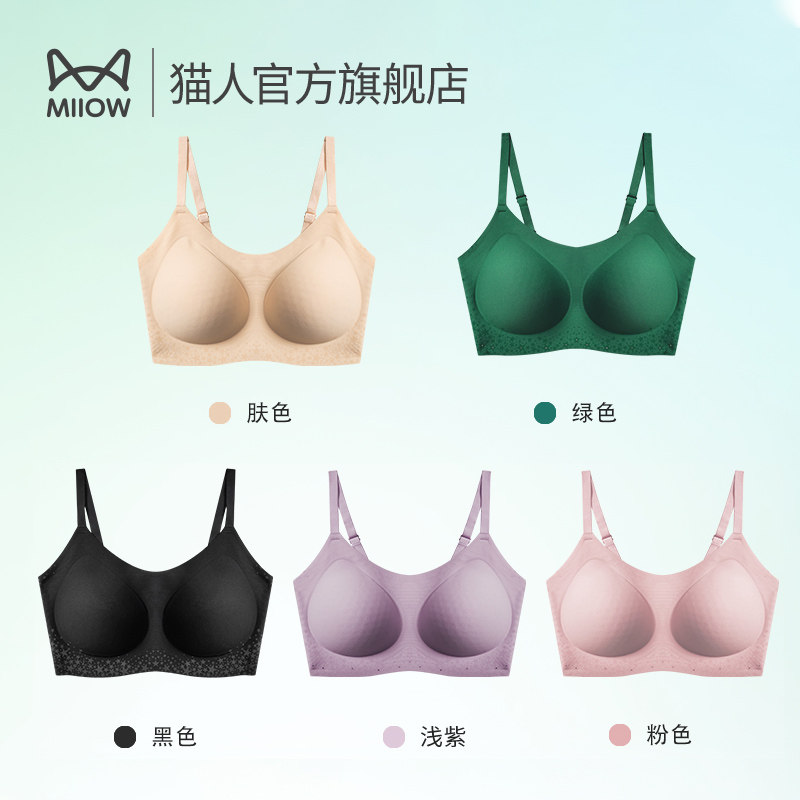 杨颖baby猫人女小胸聚拢透气文胸 猫人服饰文胸