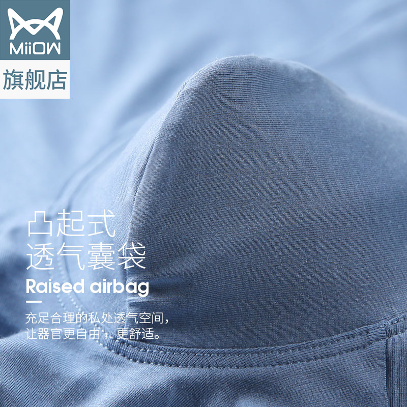 【折】猫人80支莫代尔无痕男士内裤叉透气大码宽松四角平角短裤头 - 图1