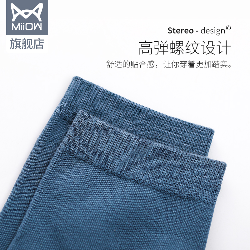猫人服饰旗舰店猫人春夏中筒男士袜防滑运动新疆棉袜长筒休闲商务透气吸汗短袜子1