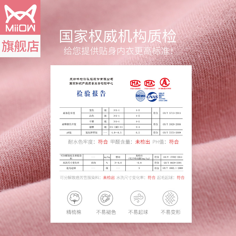 猫人服饰旗舰店猫人纯棉加厚保暖内衣女士棉毛衫打底修身无痕发热秋衣秋裤男套装0