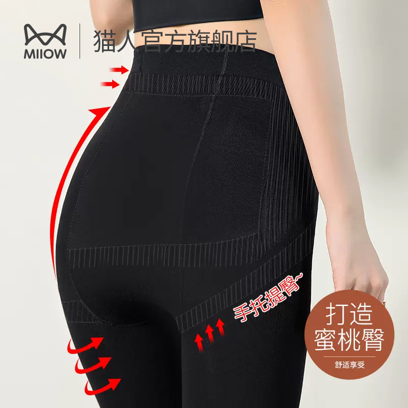  猫人服饰连裤袜/打底袜