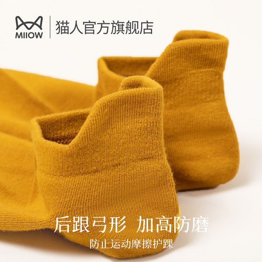 猫人袜子男款夏季男士短袜薄款纯棉吸汗抗菌运动透气不掉跟船袜