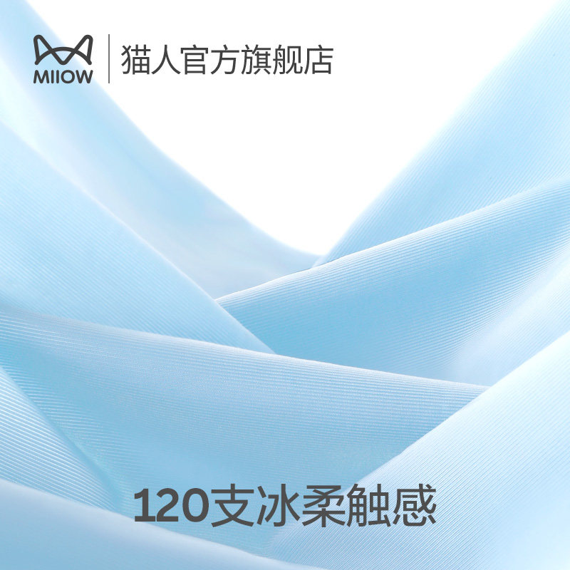 猫人120支冰丝男士夏季无痕头短裤 猫人服饰男平角内裤