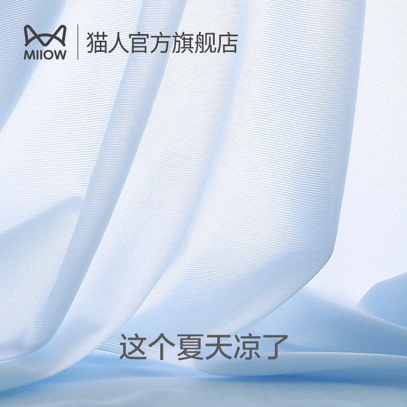 猫人女士内裤冰丝透气无痕女生纯棉抑菌裆夏季凉感薄款三角短裤头,淘宝优惠券,粉丝福利购,淘宝优惠卷