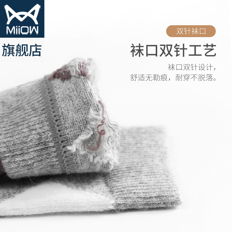 猫人服饰旗舰店猫人羊毛袜子男中筒加厚保暖长筒男士袜子商务秋冬休闲潮ins男袜2