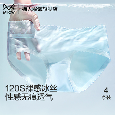 猫人女士内裤冰丝透气