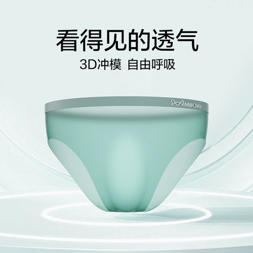 猫人三角内裤男士短裤冰丝超薄无痕低腰透气性感大码纯棉男款裤头 - 图0