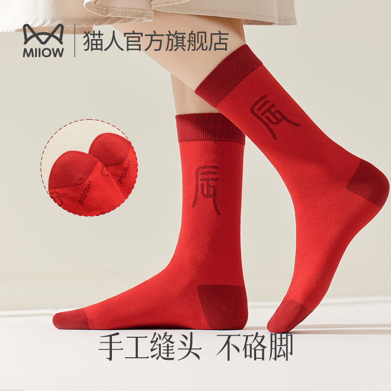  猫人服饰短袜/打底袜/丝袜/美腿袜