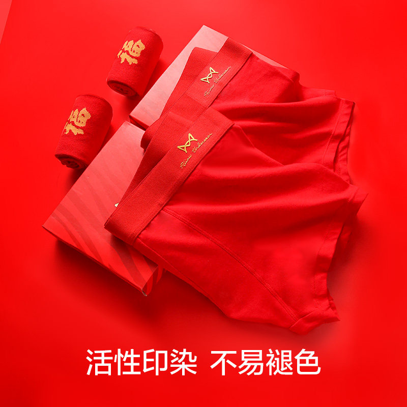 猫人本命年男士兔年纯棉红色头短裤 猫人服饰男平角内裤