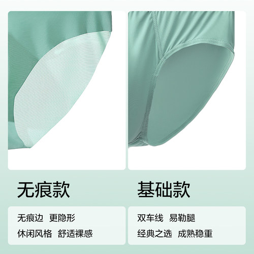 猫人三角内裤男士短裤冰丝超薄无痕低腰透气性感大码纯棉男款裤头 - 图1