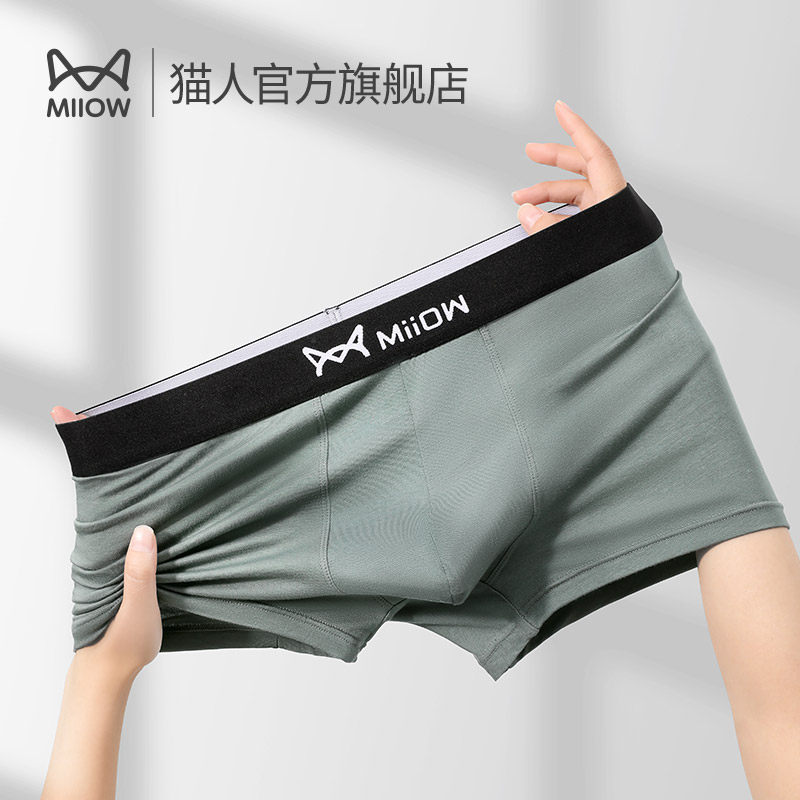猫人夏季莫代尔男士内裤纯棉男生运动平角四角裤抑菌短裤头裤衩男,淘宝优惠券,粉丝福利购,淘宝优惠卷