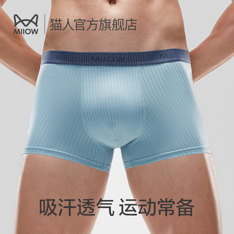 猫人80支新疆棉男士透气运动平角裤 猫人服饰男平角内裤