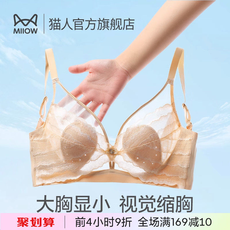 猫人大胸显小无钢圈夏季美背文胸 猫人服饰文胸