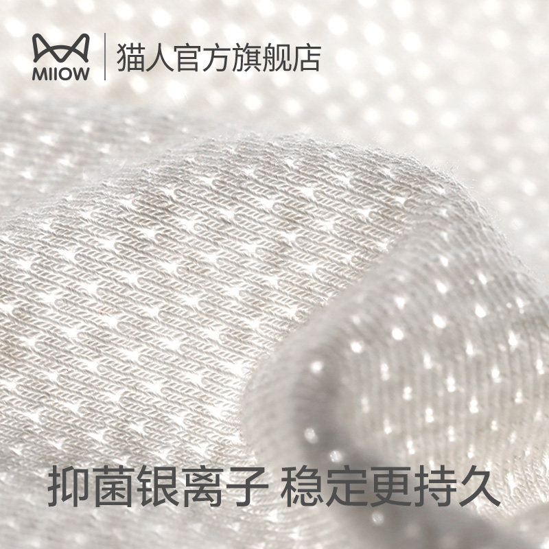 猫人80支莫代尔男士蚕丝抑菌短裤 猫人服饰男平角内裤