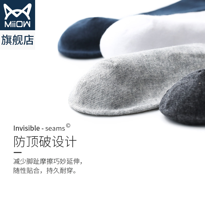 猫人服饰旗舰店猫人船袜子男浅口春夏潮精梳棉袜子运动棉薄款防臭隐形不掉跟T1