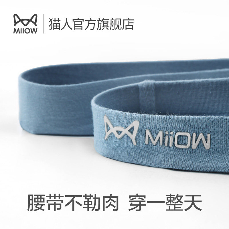 猫人80支莫代尔男士蚕丝抑菌短裤 猫人服饰男平角内裤