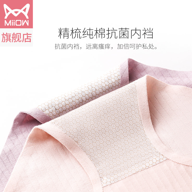 猫人服饰旗舰店猫人纯棉抗菌高腰无痕女士内裤性感大码薄款透气甜美提臀三角裤头1