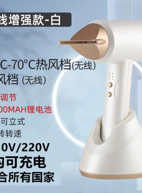 德国无线吹风机便携式充电吹风筒