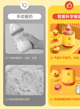 USB充电式电动摇奶器无线便携