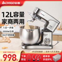 Zhigao 12L chefs domestic small and pasta automatic kneading machine commercial integrated multifunction stirring