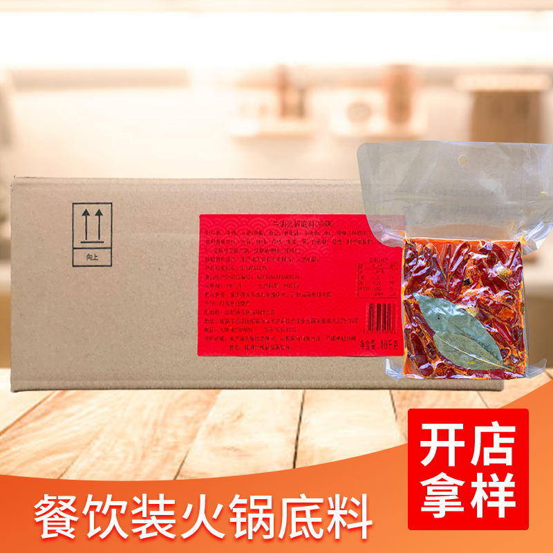 名扬厂家餐饮装牛油特辣/微辣火锅底料烧鸡烧鱼调料商用串串冒菜-图2