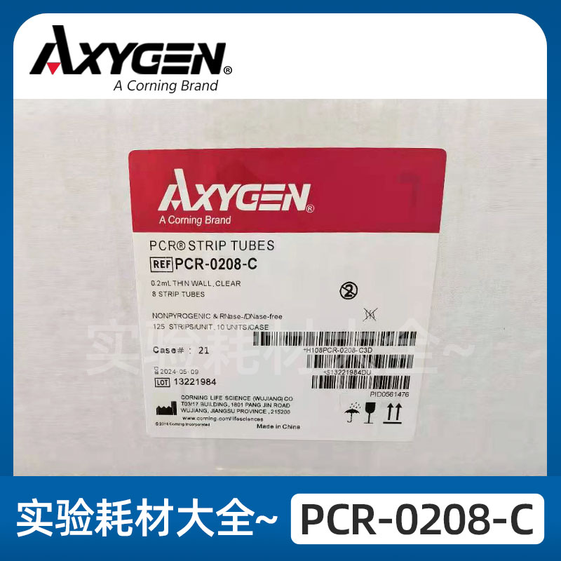 爱思进八连管Axygen0.2ml八联管排平盖PCR-0208-C八连排荧光定量 - 图1