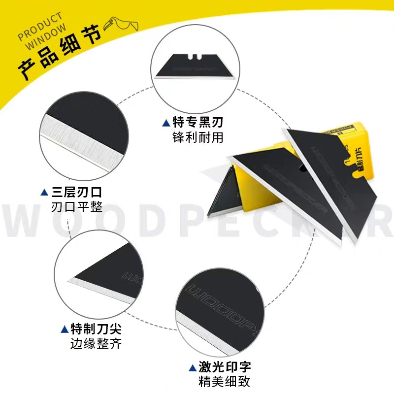 啄木鸟梯形刀片折叠美工刀T型地毯钨钢金属电工加厚梯形工具刀