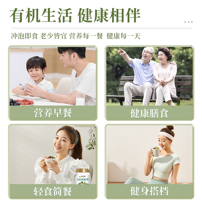 阴山优麦有机燕麦片罐装袋装免煮早餐冲泡即食官方旗舰授权