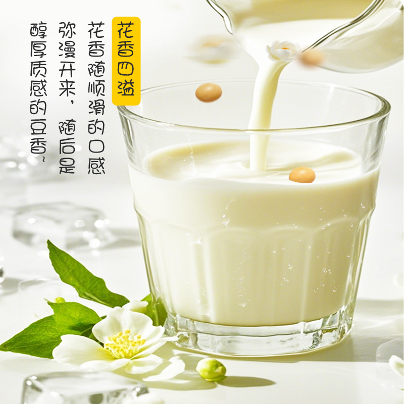 冰泉豆浆粉茉莉冰豆浆独立小包甜味横州茉莉速溶早餐官方旗舰授权