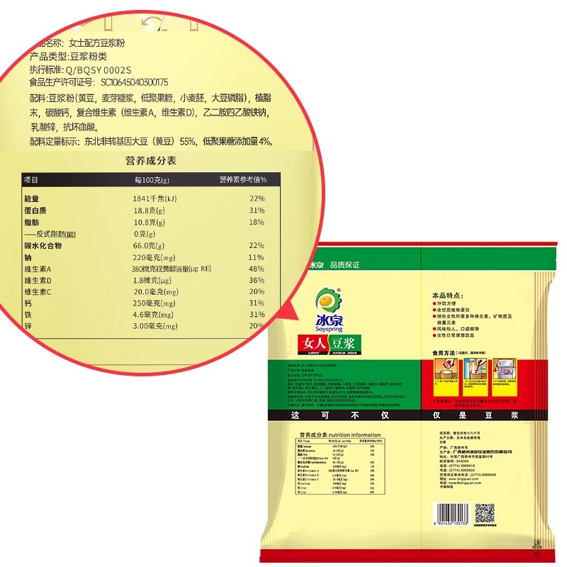 冰泉女人豆浆粉616g冲泡速溶原味广西梧州特产早餐官方旗舰店授权