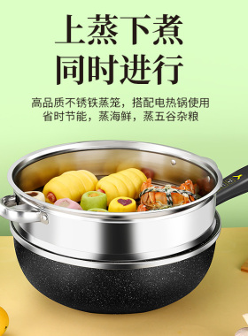 电炒锅麦饭石不粘多功能电炒菜锅电用炒锅插电锅电热锅家用一体式