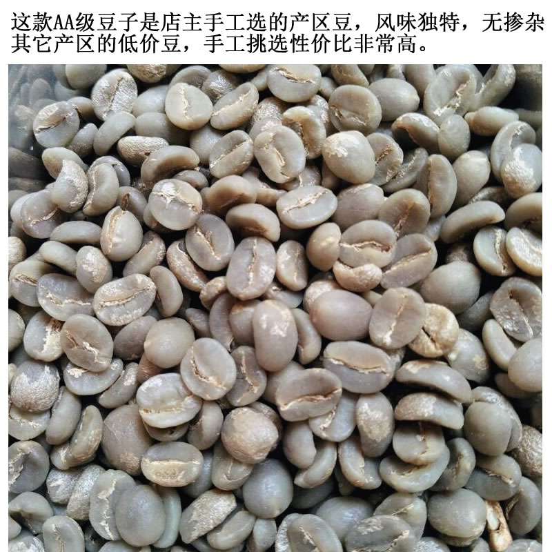 咖啡生豆包邮 卡蒂姆AA级 圆豆超值套餐 咖啡生豆 云南小粒咖啡