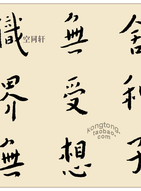 心经装饰画弘一法师有框实木书法