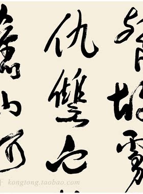 岳飞满江红装饰画于右任书法包邮