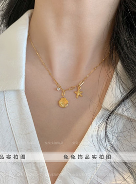 钛钢沙滩海星女贝壳吊坠闺蜜项链