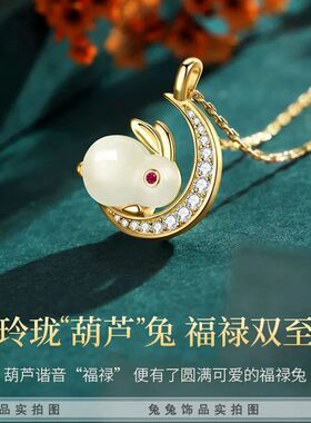 【钛钢不掉色】本命年国潮月上玉兔微镶钻吊坠项链女款百搭锁骨链