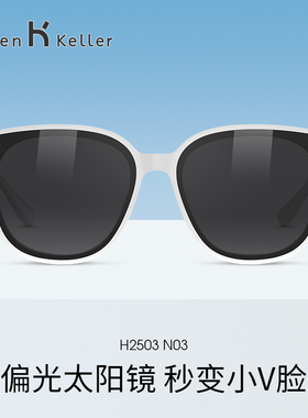 海伦凯勒偏光防紫外线GM款