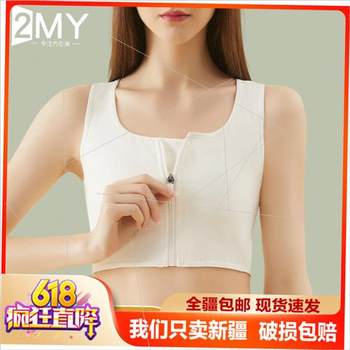 Xinjiang ຂົນສົ່ງຟຣີອ້າຍພະແນກຮ້ານ Corset T-Breast Handsome D-Breast ສະແດງໃຫ້ເຫັນສາວນ້ອຍ Shockproof ສູງຄວາມເຂັ້ມຂົ້ນກິລາ Vest ນັກສຶກສາພາດສະຕິກຫນ້າເອິກຫໍ່