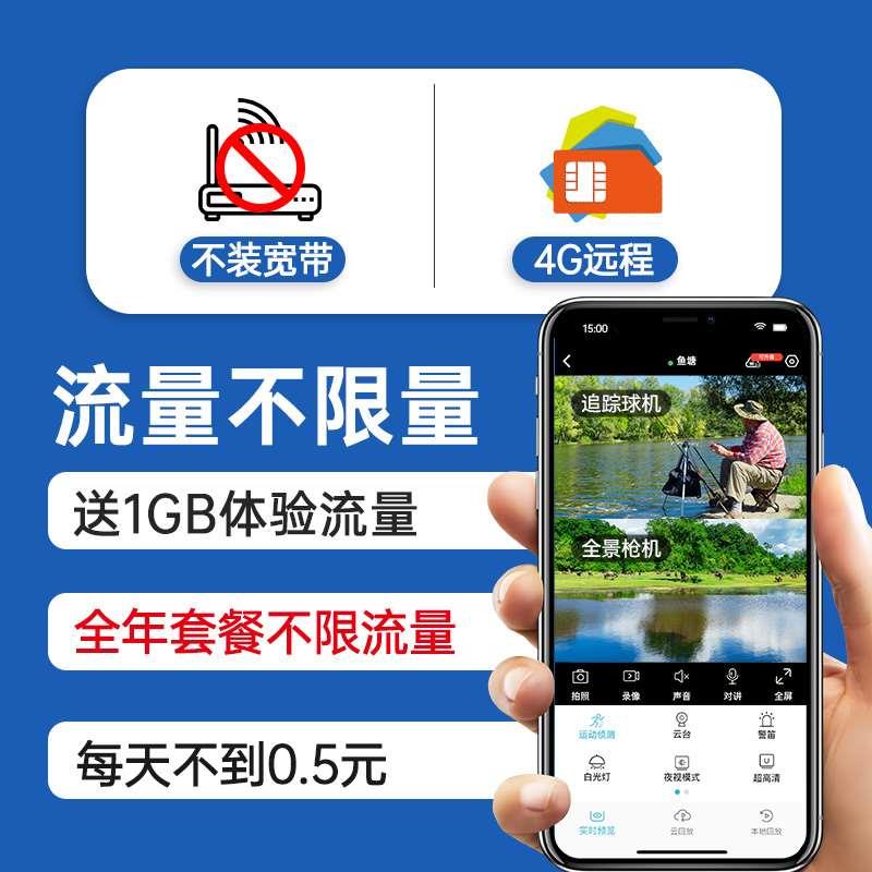 高档太阳能4G监控摄像头360度高清家用农村室外无线手机远程看家 - 图2