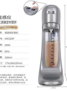 高档咸美顿用奶昔机280W率18000转/分钟大高效搅功拌商适用奶茶店