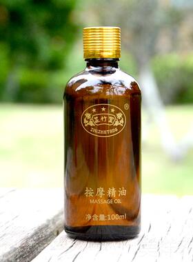 高档姜芝竹堂 生油精油按摩全身通经络可用 美容推开背刮痧精油免