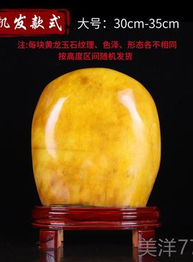 高档蜡石原石件黄龙黄玉室天然奇石招财观赏客厅玄关办摆公乔迁靠