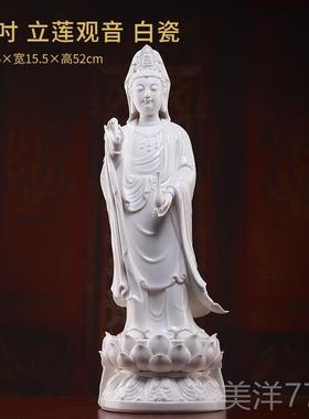 高档戴玉菩堂德化白瓷观音萨佛像站南海观像世音菩萨像陶瓷饰装佛