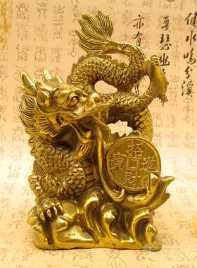 高档饰风水纯龙摆公件大号招财金龙生肖立盘龙工艺品家居办铜室装