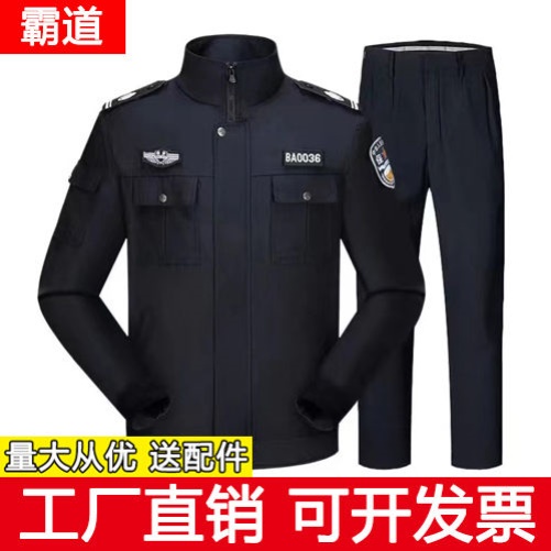 新式保安工作服秋冬装男长袖春秋款套装女冬季物业衣服执勤服制服