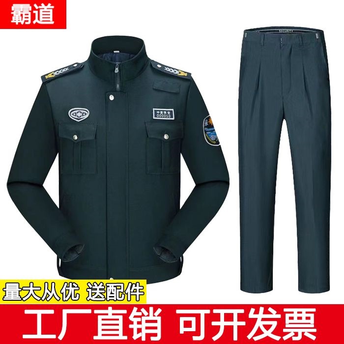 新式保安工作服秋冬装男长袖春秋款套装女冬季物业衣服执勤服制服