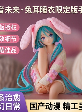 初妹手办泡面压VOCALO兔耳睡衣国产动漫模型雕像摆件礼物