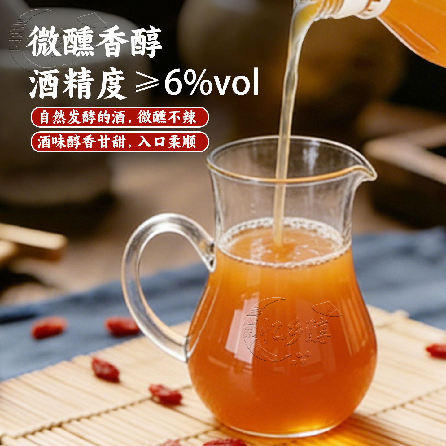 红枣枸杞糯米酒江西客家米酒大容量瓶桶装传统发酵饮品月子甜酒酿