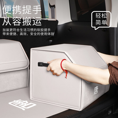 专车专用比亚迪唐L新能源ev/dmp后备箱收纳箱车载储物盒汽车用品 - 图2